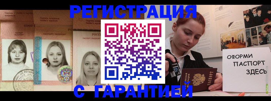 регистрация для школы в Шебекино